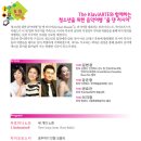 여름방학과 함께하는 클래식여행 이미지