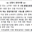 대구대학교 산학협력단 경상북도보조기기센터 | 사회적기업가 창업팀 모집안내