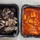 꾸쫀떡볶이