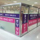 즐거운공인중개사사무소 이미지