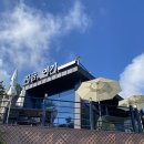 지금여기카페샵 | 여행코스 가볼만한곳* 추석연휴 Day3 남해 다랭이마을 바다뷰카페 지금여기 &amp; 소품샵 b급상점 솔직후기!