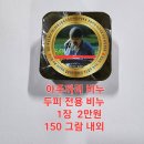 아주까리 기름 50% 맛보기이벤트 이미지