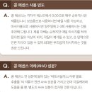 [솔직공병후기2]믹순 콩 에센스, 파파레서피 블레미쉬...갈락토미세스, 미장센 살롱10샴푸, 오제끄 필링...