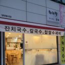 희야랑국시 이미지