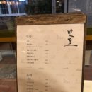 퓨전한식 이미지