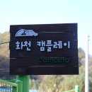 캠플레이 이미지