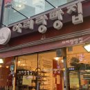 아리랑빵집 - 광진구 자양로43길 43 | 아리랑빵집
