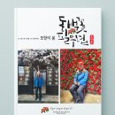 포항 일본인 가옥거리(4.7) - 편집2 이미지