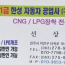 한성공업사 이미지