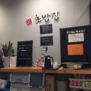 장세현초밥집 이미지