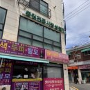 포천영농도매센타 - 도봉구 도당로13길 15 | 포천영농도매센타