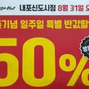 피자헛 내포신도시점 이미지