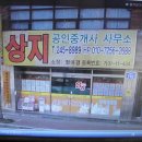 회장님공인중개사사무소 이미지