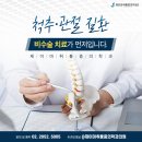 강남마취통증의학과의원 이미지