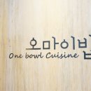 오마이갈비