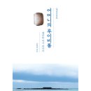 제주바당 이미지