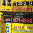 부천부동산공인중개사사무소 이미지