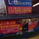 옥수역복권방 이미지