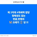 정체성도 없는 4개세력 합당 이미지