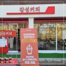 감성커피영광법성점