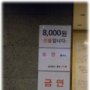 속이시원대구탕