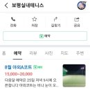 보평실내테니스장