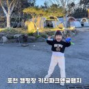 키친파크앤글램지 이미지