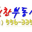 힘찬부동산중개 이미지