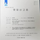 클린 엉클 2호점