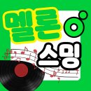 [멜론🍈출발🚀] 정시스밍⏰ 9시🕗 목요일 아침의 시작! 신명나게 달려봐요🐎 이미지