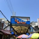 청량리수산시장 | [청량리 맛집] 총각회수산 후기 : 경동시장 횟집 / 가성비 횟집 / 경동시장 횟집 추천