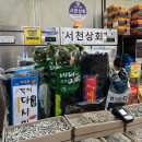 태능시장 특화거리 | 충남 서천 수산물특화시장 대광어회 맛집｜형제수산 명절방문 내돈내산 후기