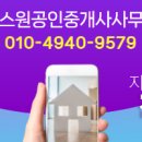 친절한힐스공인중개사사무소 이미지