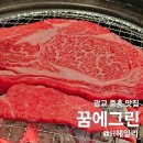 중흥S정육