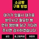 빵잘굽는집 이미지