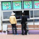 남해장 이미지