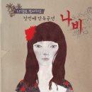 나비빵 이미지