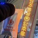 달달탕후루 이미지