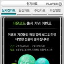 소리바다 이미지