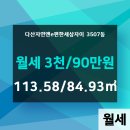 다산e편한공인중개사사무소 이미지