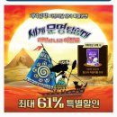 숫자나라 탐험대 이미지