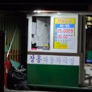 네네치킨장흥점 | 반려견 동반 영화관을 찾는다면, 장흥자동차극장에서 보내는 특별한 밤(feat. 군체)