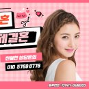 ㈜아이유국제결혼 이미지