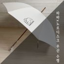 파리바게뜨평촌역점