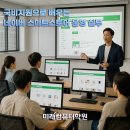 [5/16] 네이버쇼핑몰 스마트스토어 초급과정 (국비지원) | 2025년 부산 국비지원 네이버 스마트스토어 창업 · 운영 실무 교육