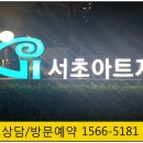 서초아트약국 이미지