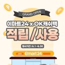 이마트 24 조선비즈