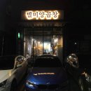 부영양곱창 이미지