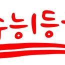 연세YT어학원 이미지