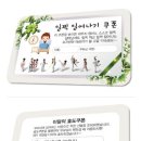 孝태권도장 | 태권도장 관리용품 , 태권도장교육 , 태권도효도쿠폰 , 태권도장입소문 - 디큐브 효도쿠폰으로 도장교육...